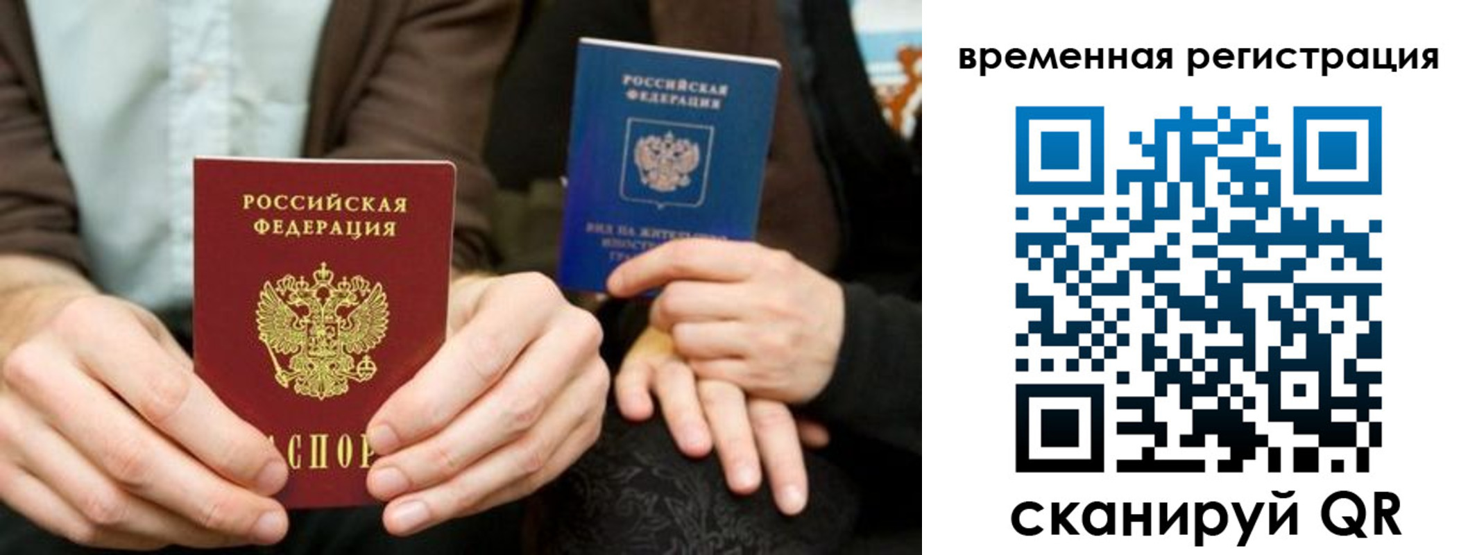 прописка регистрация в Раменском