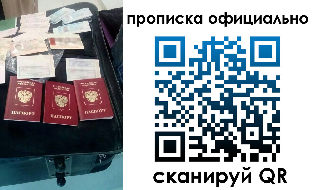 временная регистрация для школы в Раменском