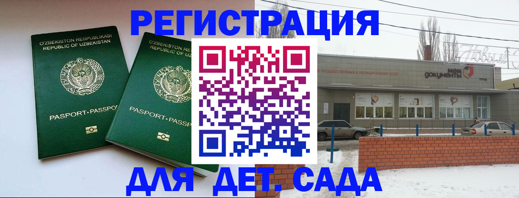 прописка иностранных граждан в Раменском