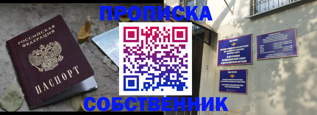 временная регистрация в квартире в Раменском