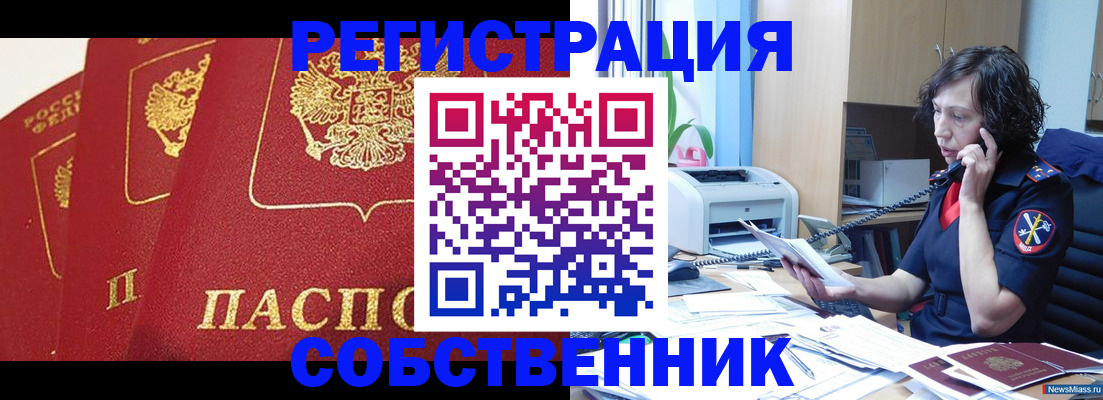 прописка ребенка в Раменском