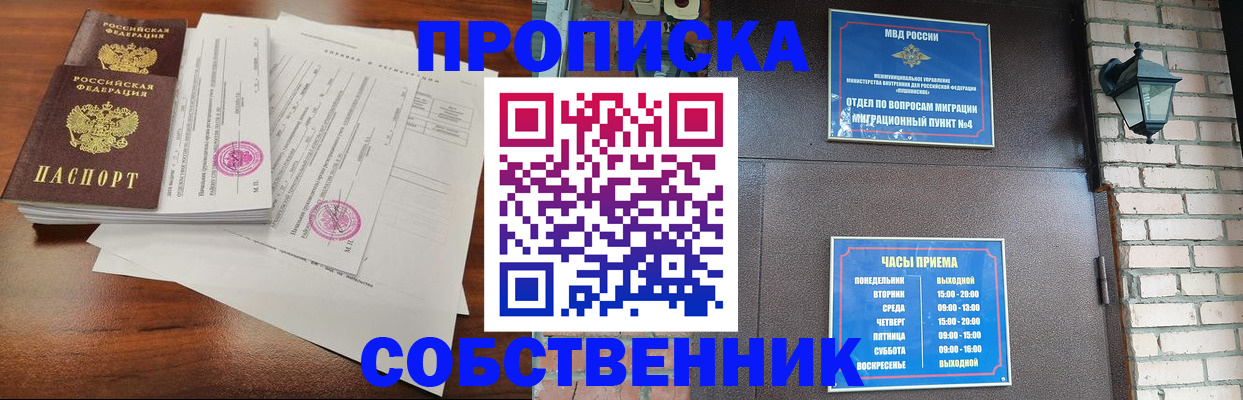 временная регистрация купить в Раменском
