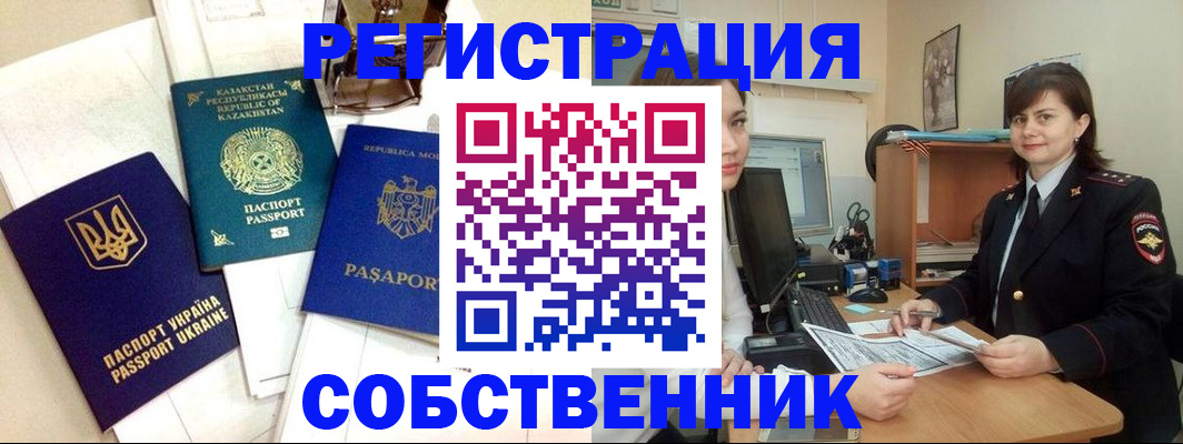 регистрация в Раменском