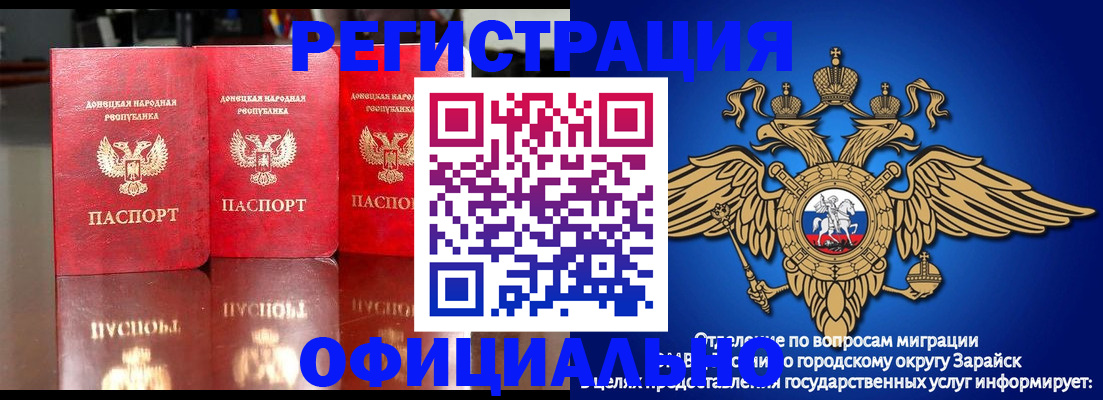 временная регистрация купить в Раменском